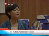 新闻延长线 《新闻延长线》 20160909
