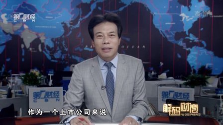 解码财商 中资狂揽欧洲顶级球队 160713
