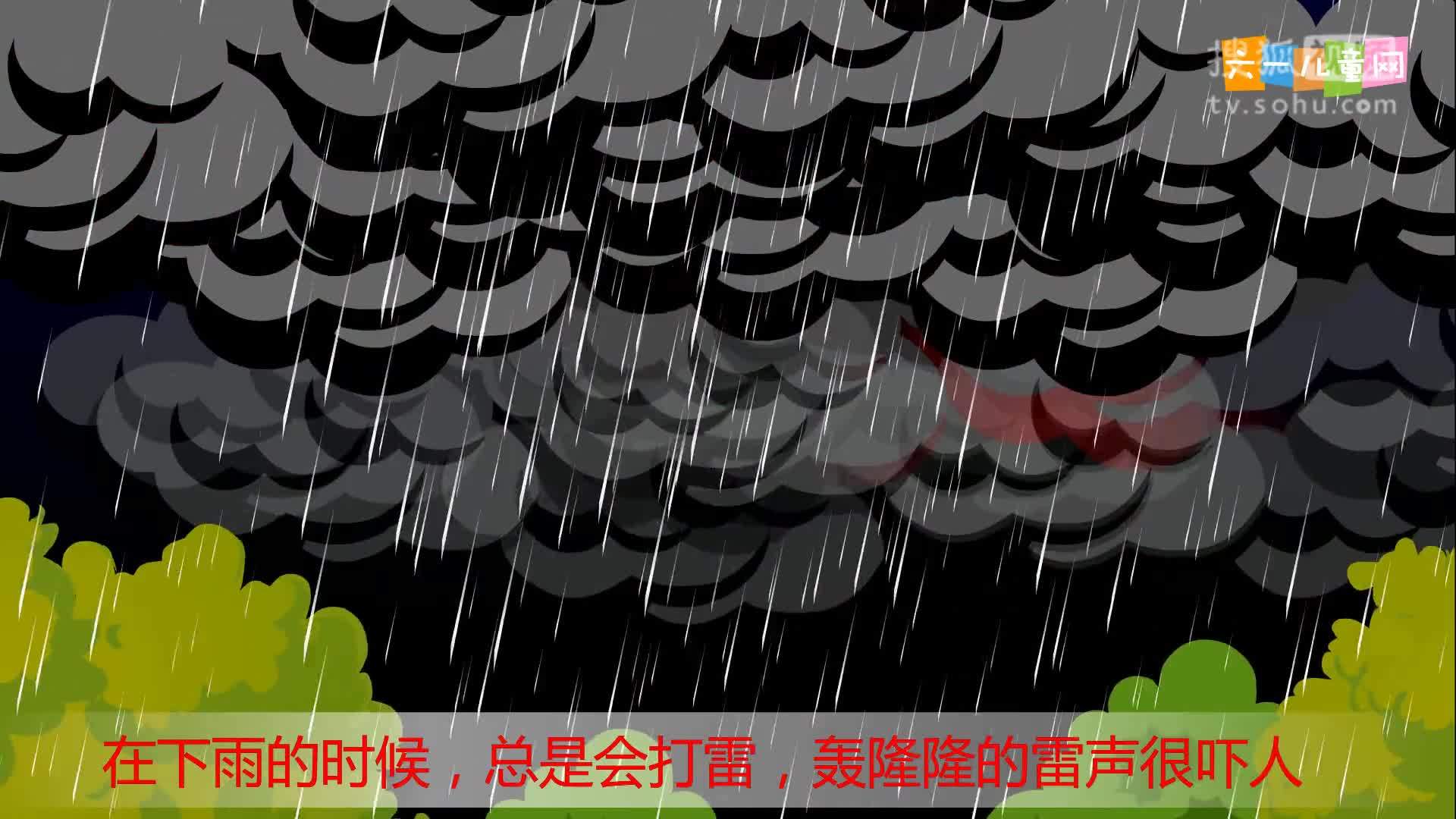 嘟拉十万个为什么 嘟拉十万个为什么 181为什么会打雷
