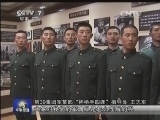 军事报道 《军事报道》 20141108