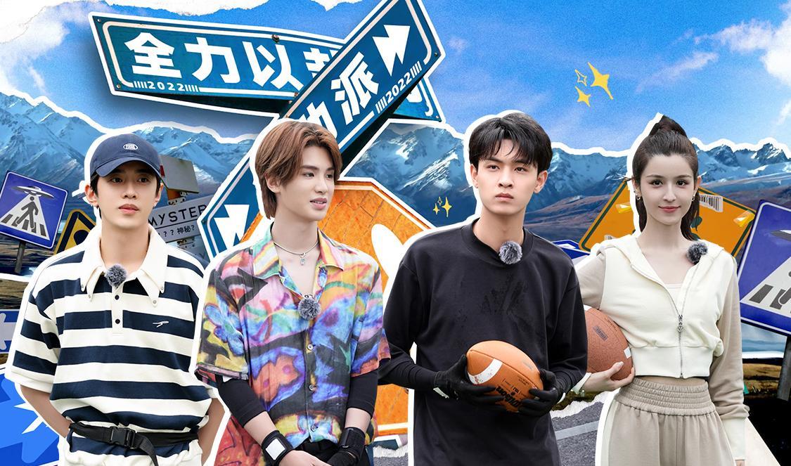 全力以赴的行动派