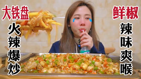 爆炒自贡菜火辣上天