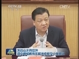 新闻联播 《新闻联播》 20140322 19:00