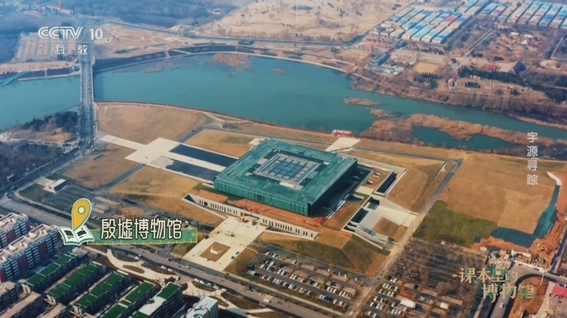 《课本里的博物馆》 20260301 字源寻踪