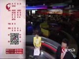 东方新闻 《东方新闻》 20170414