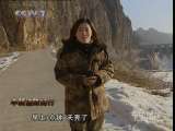 中朝边防纪行4 大山见闻