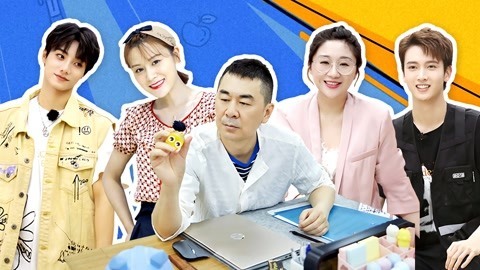 第6期 萌娃霸总式关心陈宥维 虎妈金句震惊傅首尔