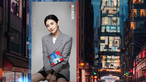 梦想改造家第10季 第4期(一) 三清博士意外买到群租房 设计师刘姮巧妙化零为整