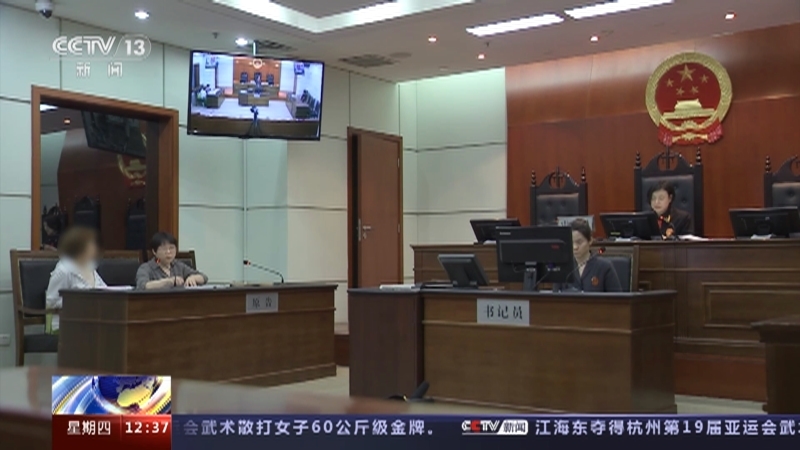 法治在线 《法治在线》 20230928
