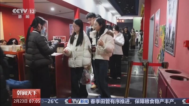 《朝闻天下》 20260223 07:00