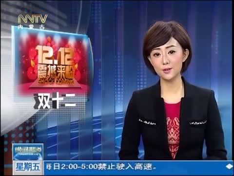 晚间报道 《晚间报道-内蒙古》 20141212