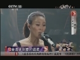 精彩音乐汇 《精彩音乐汇》 20140120 跟唱吧