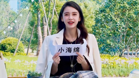 奔跑吧 第六季 加料版：Baby要培养小海绵撕名牌