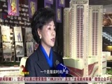 全省新闻联播 《全省新闻联播》 20150506