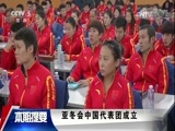 体育新闻 [体育新闻]完整版 20170210