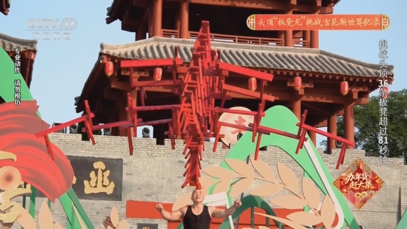 《田野欢歌》 20260219 乡土能人庆新春