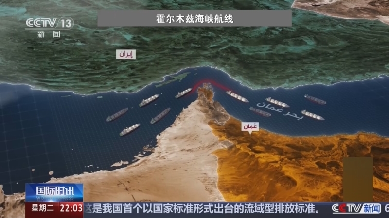 国际时讯 《国际时讯》 20260630