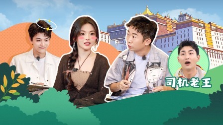 是好朋友的周末 超前抢鲜：杨迪带团旅行出“损招儿”