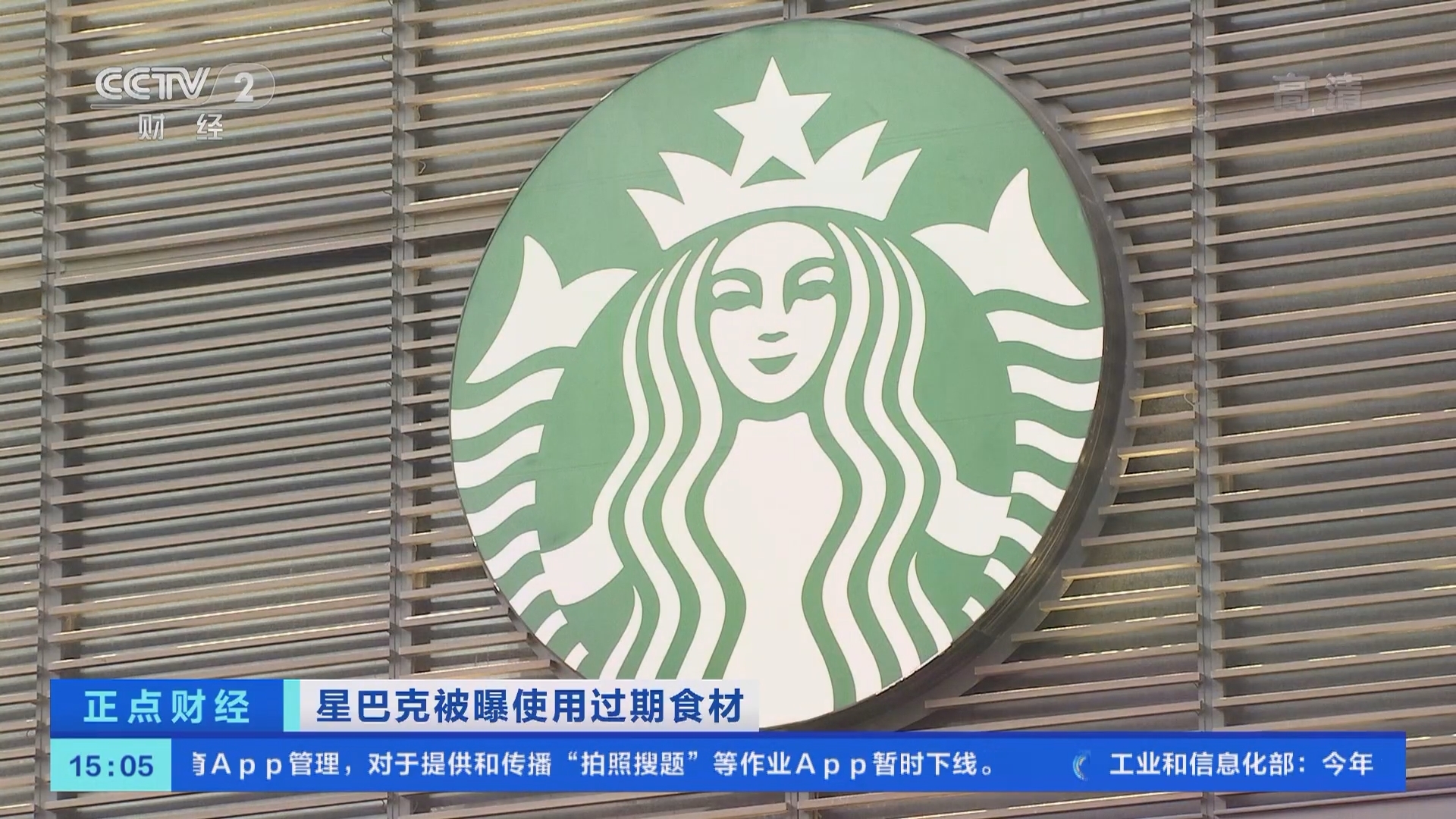 《正点财经》 20211214 15:00