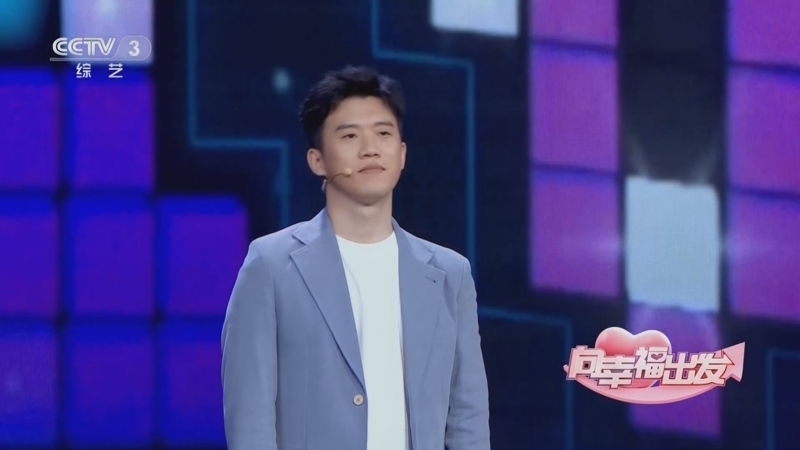 向幸福出发 《向幸福出发》 20231024