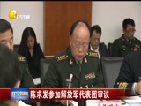 辽宁新闻 《辽宁新闻》 20180129