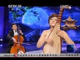 风华国乐 《风华国乐》 20150427 民乐也时尚