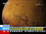 国际时讯 《国际时讯》 20180504