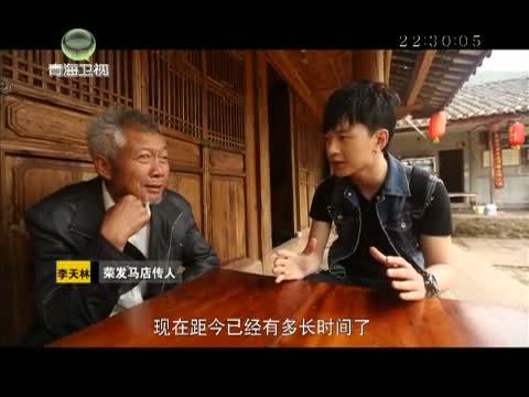 时尚旅游 《时尚旅游》 20140418 寻茶马古道 享致远之旅