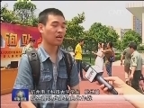 军事报道 《军事报道》 20140611