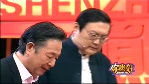 你贵姓 解读百家姓之 冯姓