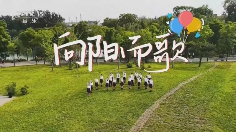 合唱先锋 《合唱先锋》 20260601 向阳而歌