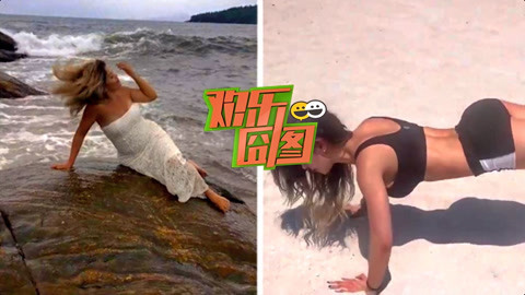 欢乐囧图 女神在海滩礁石上玩倒立