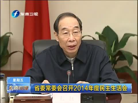 东南晚报 《东南晚报》 20141226