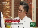 回家，吃饭 《回家吃饭》 20170424 外婆秘制酱 天津家常酱 海鲜酱 地中海风情酱