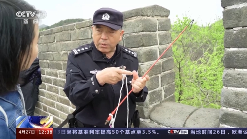 法治在线 《法治在线》 20230427