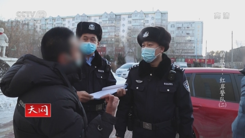 天网 《天网》 20221025 派出所的故事·红岸警队（2）