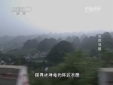 地理中国 《地理中国》 20140317 稻田怪圈