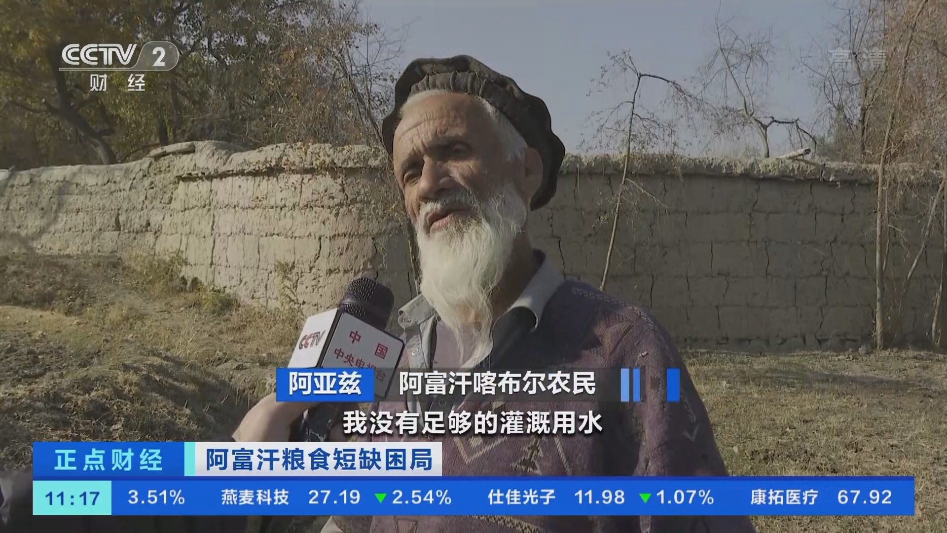 《正点财经》 20211207 11:00