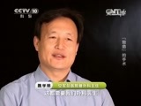 走近科学 《走近科学》 20150611 “致命”的手术