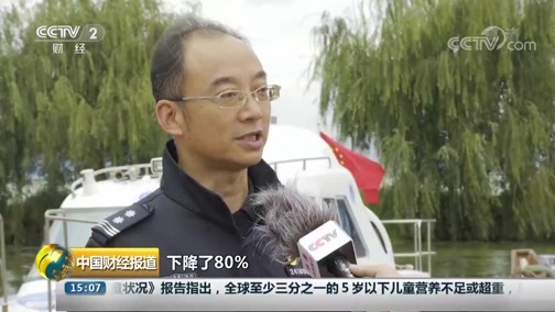 中国财经报道 《中国财经报道》 20191017 15:00
