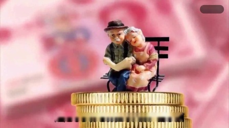 财产经济每日分享第十季 5万多元一年的300%档次养老保险，15年后能领多少养老金？