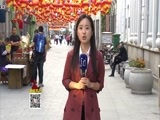 全省新闻联播 《全省新闻联播》 20161006