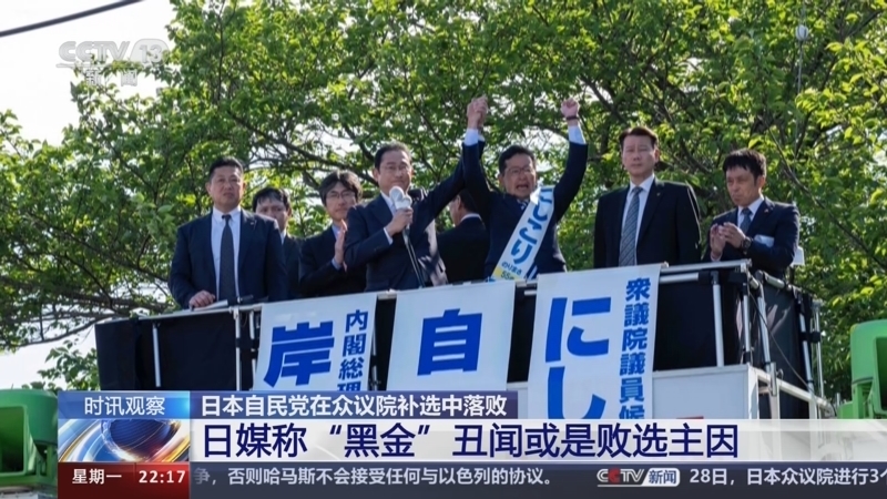 国际时讯 《国际时讯》 20240429