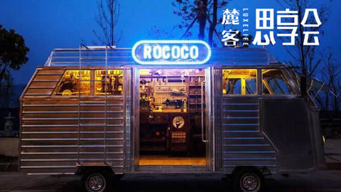 《麓客》思享会11 奇想之年 我做可以奔跑的房子