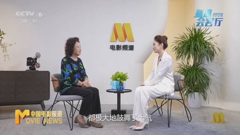 中国电影报道 《中国电影报道》 20250722