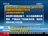 新闻直播间 《新闻直播间》 20151201 17:00