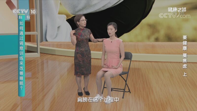 健康之路 《健康之路》 20200922 要健康 莫焦虑（上）