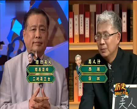 历史其实很有趣 三十六计中的最强计
