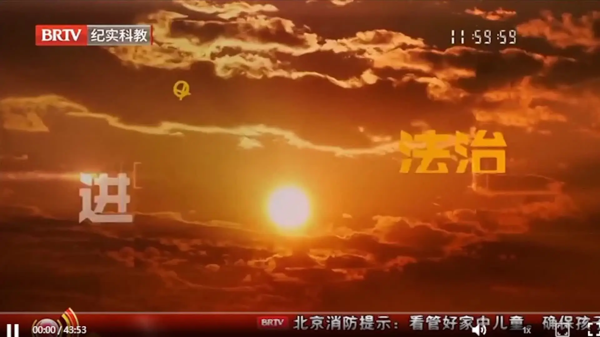 《法治进行时》第14集