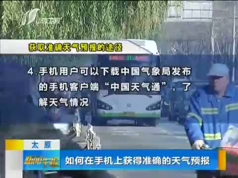 新闻午报-山西 《新闻午报-山西》 20141119